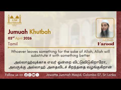 Whoever leaves something for the sake of Allah, Allah will substitute it with something better