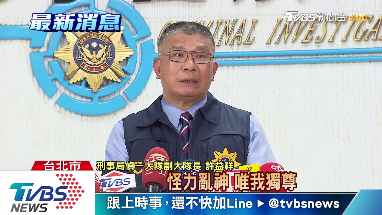 遭控宗教詐欺斂財 中華中正黨主席遭逮