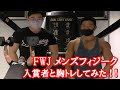 【HEROGYM】FWJのメンズフィジーク選手と胸トレ！！【ハトクマ】