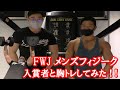 【HEROGYM】FWJのメンズフィジーク選手と胸トレ!!【ハトクマ】