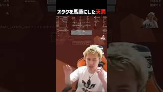 オタク達を馬鹿にしたら天罰を受ける男