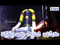 మృత్యుంజయ స్వామికి అభిషేకం Mrutyumjaya Swamy Abhishe