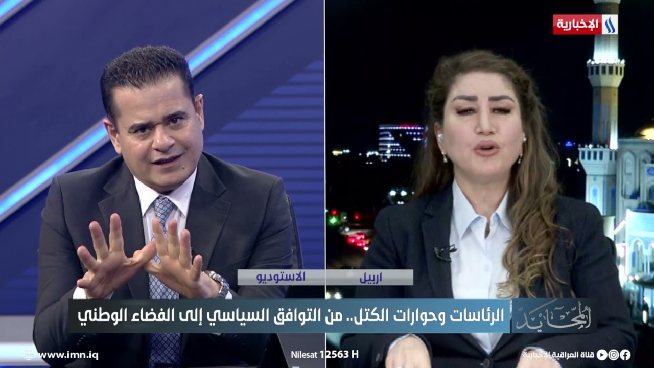 فيديو | ميادة النجار: مقترح البارزاني ان يتم التصويت داخل برلمان الاقليم على مرشح منصب رئاسة الجمهورية