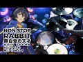 Non Stop Rabbit 無自覚の天才 TVアニメ 転生賢者の異世界ライフ OPテーマ RLXA Dr