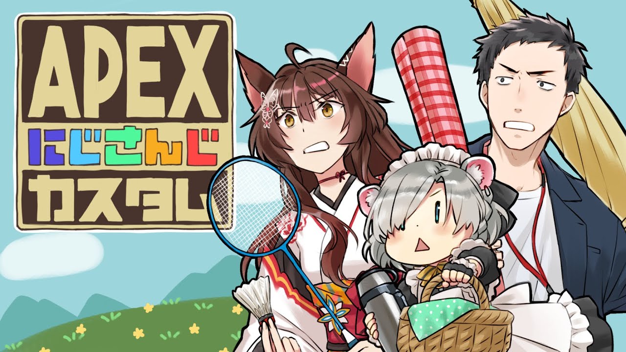 【APEX 顔合わせ】てかさ、3人でタピオカ飲みに行かね?【にじさんじ/社築】