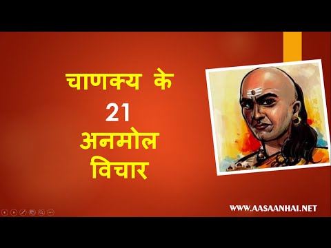 download lagu mp3 mp4 Chanakya Photo Gallery, download lagu Chanakya Photo Gallery gratis, unduh video klip Chanakya Photo Gallery