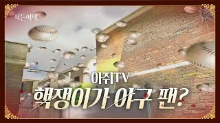 이런 핵도 나왔나?