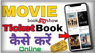 Online movie ticket kaise book kare | How to book movie tickets online |Bookmyshow  ticket Booking