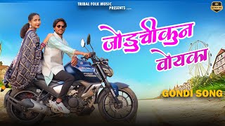 Download lagu जोडुचीकुन वोयका~ गोंडी सॉन्ग || JODUCHIKUN VOYKA ~ GONDI SONG || SANJAY MAHALWANSHI || #gondi mp3 Download lagu जोडुचीकुन वोयका~ गोंडी सॉन्ग || JODUCHIKUN VOYKA ~ GONDI SONG || SANJAY MAHALWANSHI || #gondi mp3