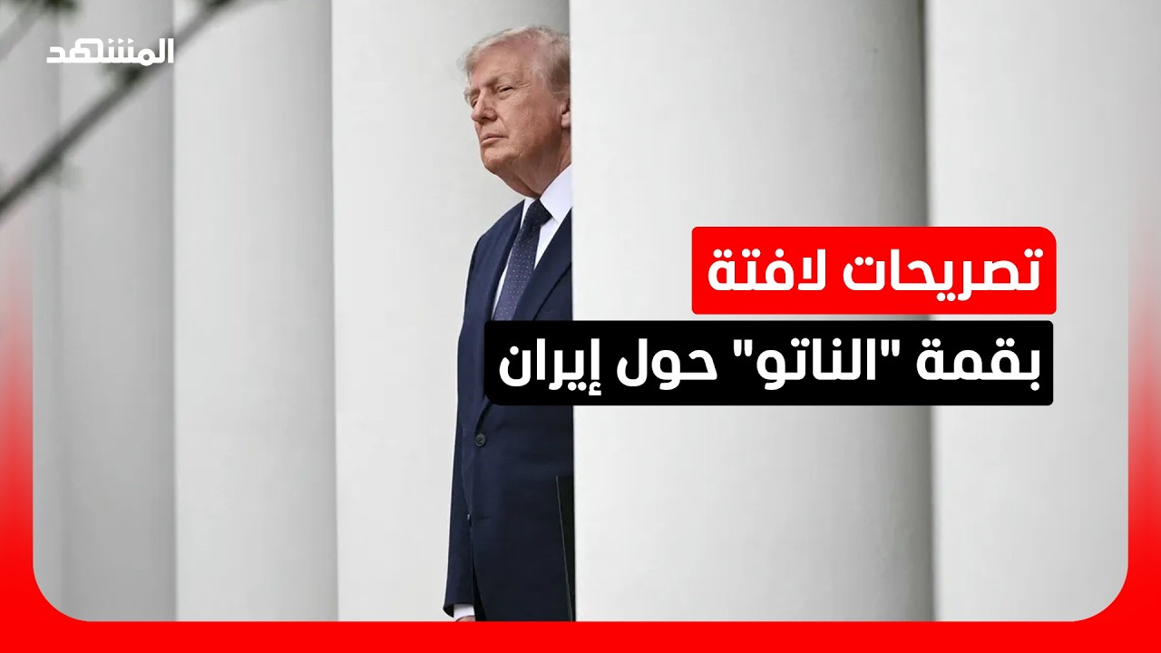 ترامب يعلن انتهاء الهدنة مع طهران.. هل تعود الضربات؟