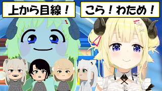 【わため】ぼたん、フブキ、スバル、ういが登場するわための「トモコレ」面白シーンまとめ【ホロライブ/切り抜き】