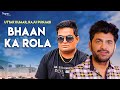 Bhaan Ka Rola Uttar Kumar Raju Punjabi New Haryanvi Songs Haryanavi 2020