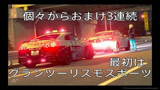 ニードフォースピードペイバックバグorクラッシュおまけ3
