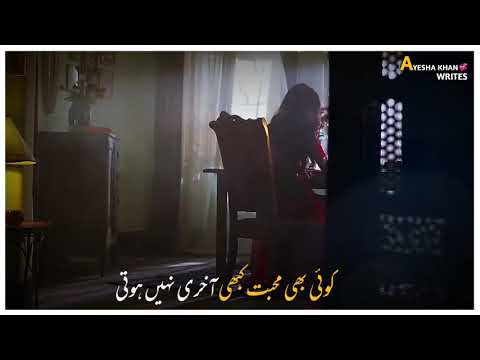 Pehli Si Mohabbat || Pakistani Drama Status || Pehli Si Mohabbat best dialogue || Sad status