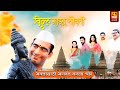 भक्तासाठी भगवंत बनला चोर Vitthal Maza Sobati विठ्�