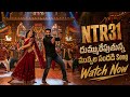 Muvvala Sandhadi Item Song 4K NTR31 Dragon Movie NTR Neel Latest Item Song NTR