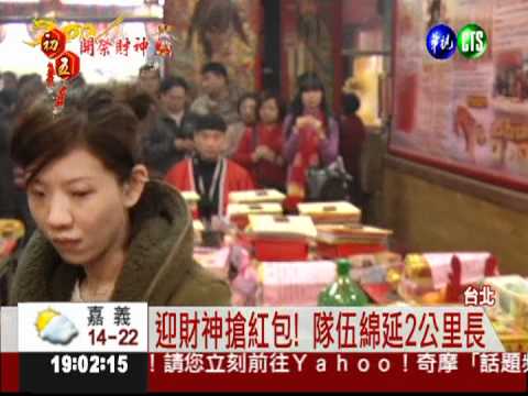 龍年拚好運! 霞海城隍廟湧人潮