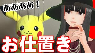 クリムゾン アシスタント に お仕置き 【メタルシャワー】