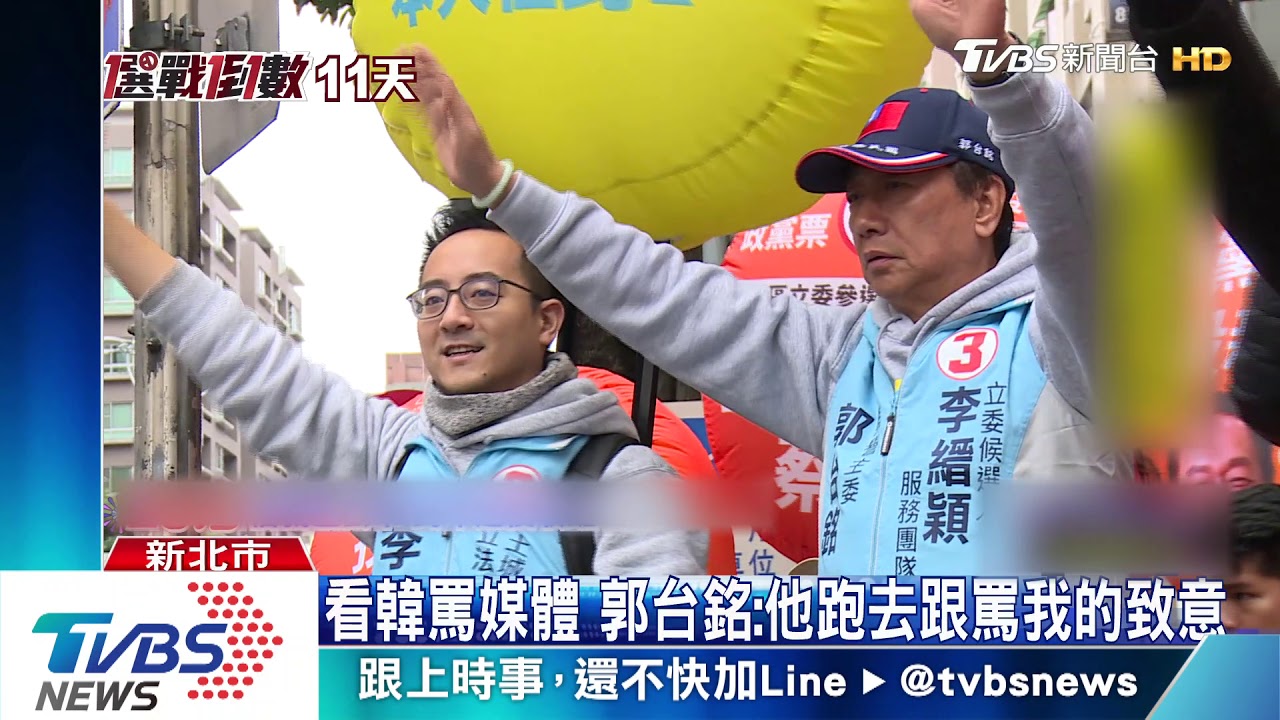 2020棄韓保宋? 郭台銘:沒有持反對意見