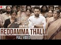 Reddamma Thalli Full Video Aravindha Sametha Jr NTR Pooja Hegde Thaman S Trivikram