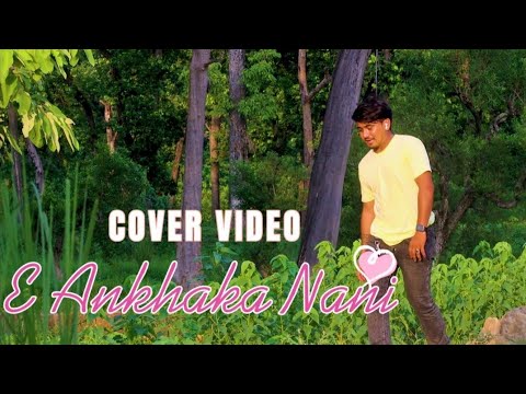 E Ankhaka Nani Bhanda Tada Tada Huna Dina Timilai Cover Video URA VIDEO PRODCTION