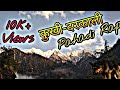 APNI GHATTI KUKHI DARKALI NODRUGS NO VIOLENCE PHARAI RAP