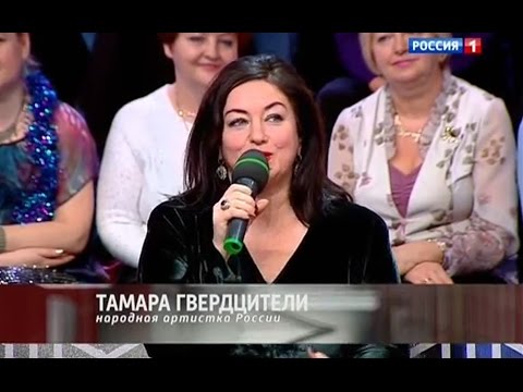 Тамара Гвердцители в программе-"Иосиф Кобзон. Всё о любимой женщине"