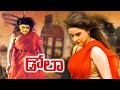Dola Telugu Full Movie Telugu Thriller Movies Rishi Rithvik Prerna Khanna AR Entertainments