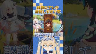 【原神】柱強化?!鍾離の新機能に笑いが止まらなくなる #shorts 【Vtuber】