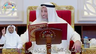 856 - ( قالوا آمنا برب العالمين رب موسى وهارون ) - عثمان الخميس