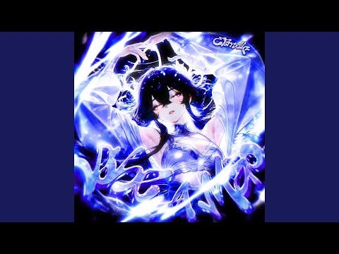 SOBE A MÃO (Super Slowed)