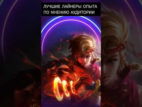 Линия золота mobile legends. Mobile legends: bang bang игра. Мобайл линия героев. Mobile legends: bang bang игра. Mobile legends bang bang шапка.