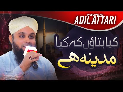 Kia Bataon Kay Kia Madina Hai - Muhammad Adil Attari - YouTube