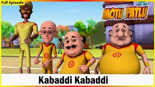 Download lagu மோட்டு பட்லு - கபடி கபடி முழு அத்தியாயம் 140 | Motu Patlu - Kabaddi Kabaddi Full Episode 140 mp3 Download lagu மோட்டு பட்லு - கபடி கபடி முழு அத்தியாயம் 140 | Motu Patlu - Kabaddi Kabaddi Full Episode 140 mp3