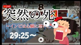 #3ｷﾞｬｧｧｧｧ｢インビ心臓に悪い｣【ミルクチョコオンライン】