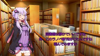 とある日のゆかりさんの一日（茶番＋最後にお知らせ）