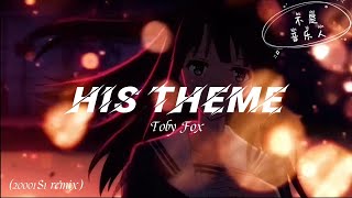 Toby Fox-His Theme Sprightly (20001S1 remix)【动态音乐Lyrics】|生日特辑ww