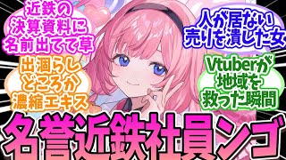【にじさんじ】出涸らしでもまだ味する！？周央サンゴとスペイン村の異常な関係