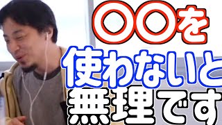【広告なし】推しアーティストの応援の仕方にコメントするひろゆき【ひろゆき