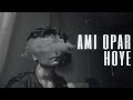 Ami Opar Hoye | Mohon Sharif | Lyrical video