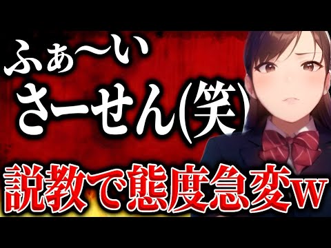急に態度を変えてコレコレに舐めた返事をするクソガキがやばすぎる…不登校に悩む女子高校生と通話するコレコレ【2024/04/24】