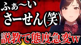 バイバイだと、2度と帰ってこなさそうww - 急に態度を変えてコレコレに舐めた返事をするクソガキがやばすぎる…不登校に悩む女子高校生と通話するコレコレ【2024/04/24】