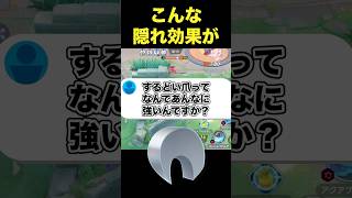 鋭い爪がたくさん使われている理由#ユナイト #ポケモンユナイト