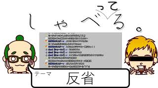 【雑談】しゃべる。【withボッさん】