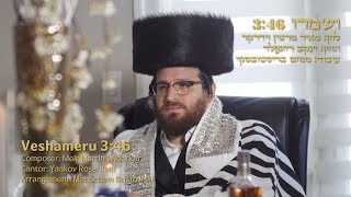 ושמרו - מרטין וידרקר - מארח את החזן יעקב רוזנפלד | V'shamru - Yaakov Rosenfeld - Martin Widerker