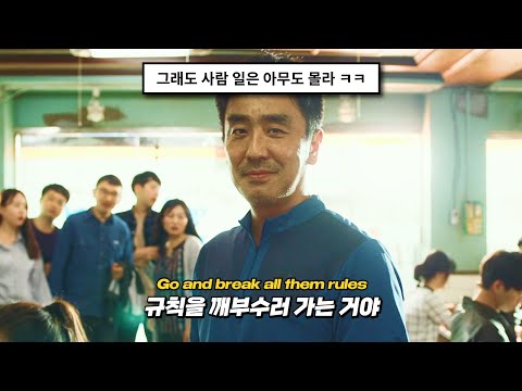 가시밭길 인생 걷는 우리네 인생이지만✨: Den Jameson - Get Up (2021) [가사해석/번역]