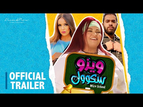 إعلان فيلم "مدرسة ويزو" | يعرض في صالات السينما ١٢ أكتوبر