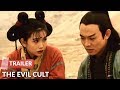 The Evil Cult 1993 Trailer Kung Fu Master Jet Li Sharla Cheung