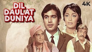 Dil Daulat Duniya (1972)  दिल दौलत �