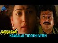 Murai Maman Movie Songs | Kangalai Thoothuviten Video Song | Jayaram | Kushboo | Pyramid Glitz Music